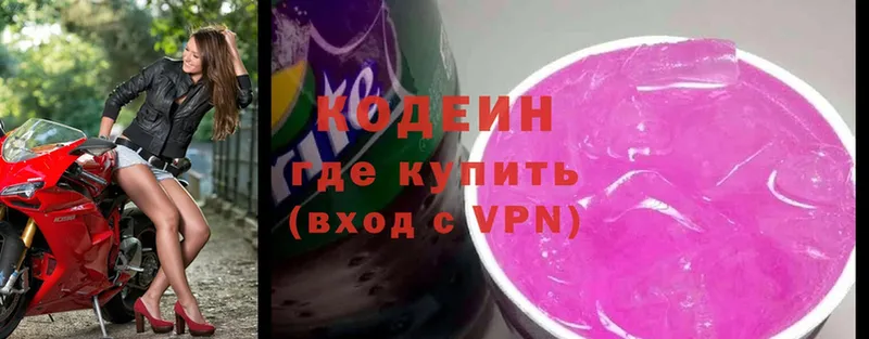 Codein напиток Lean (лин)  Белорецк 