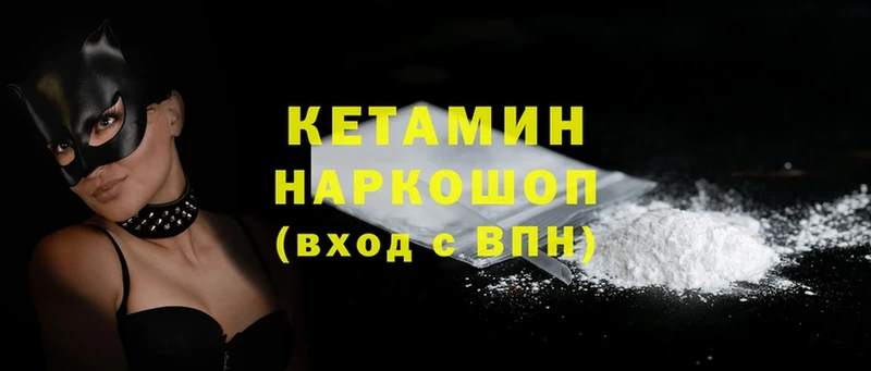 КЕТАМИН ketamine  блэк спрут   Белорецк 